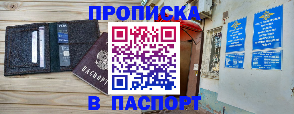 прописка для военкомата в Усть-Куте