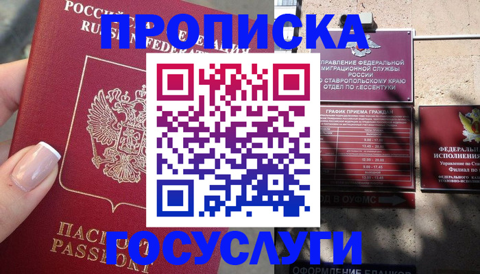 прописка гарантия в Усть-Куте